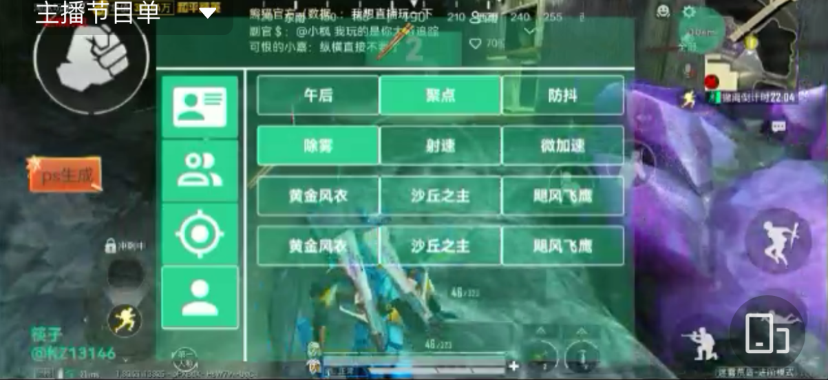 和平精英《先行者》外挂稳到飞起嘎嘎上分中