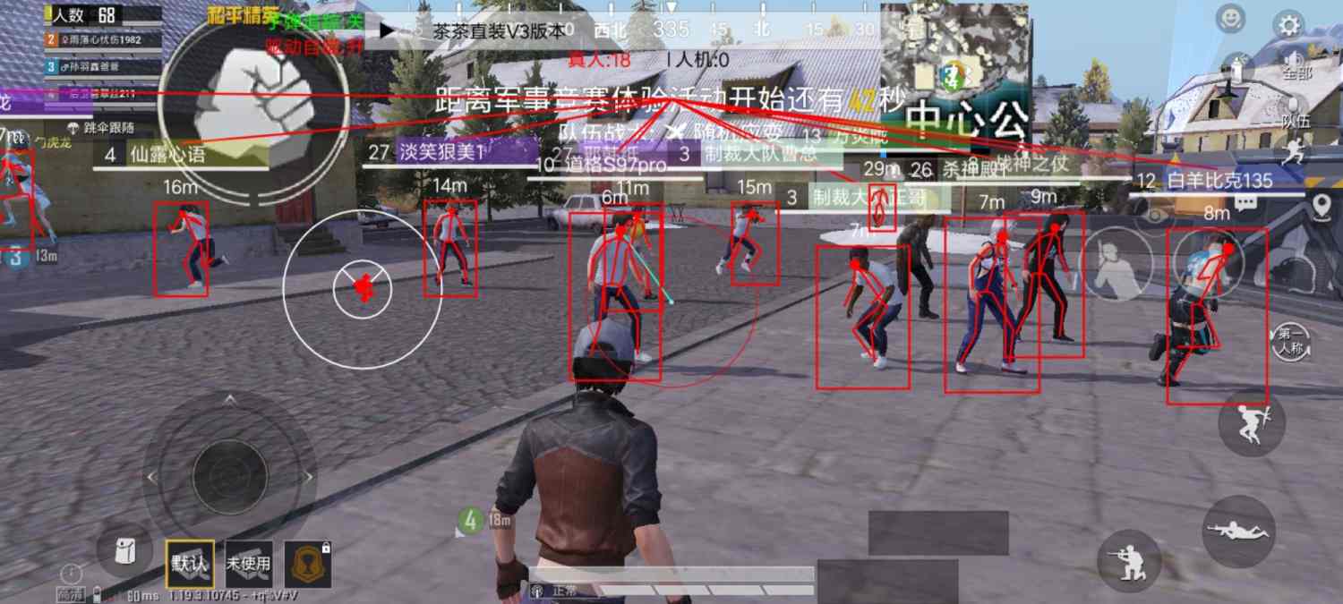 和平精英外挂《速行者》唯一的一款过客户端异常稳定项目稳定无限连打