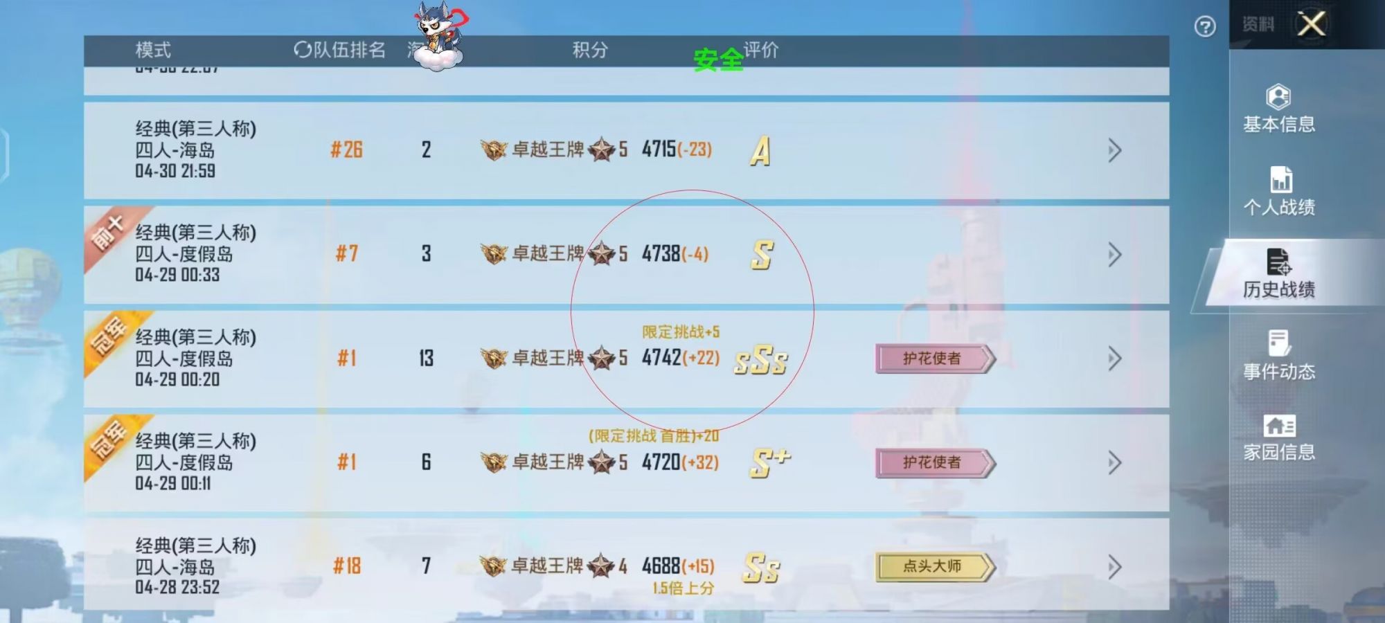 和平精英游戏运营商对待和平精英辅助的反作弊